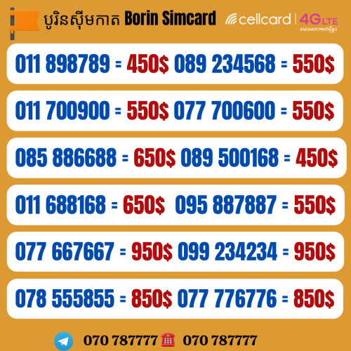 010 323232 010 999966 016 686686