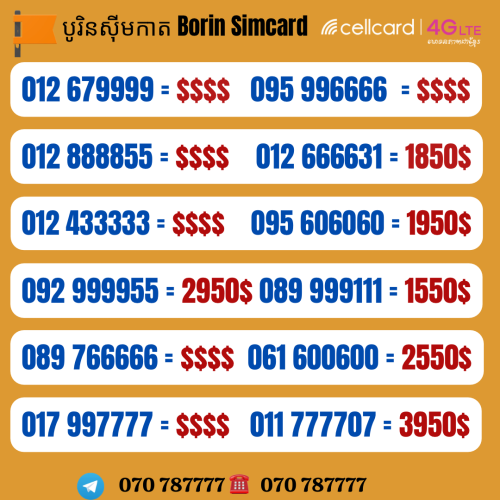 010 323232 010 999966 016 686686