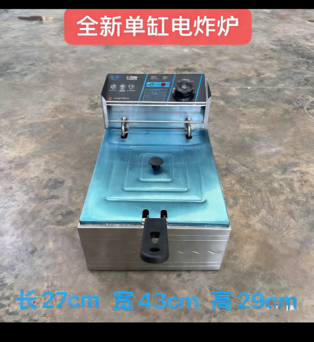 Single-cylinder electric fryer / Double-cylinder electric fryer