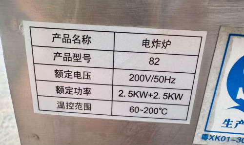 Single-cylinder electric fryer / Double-cylinder electric fryer