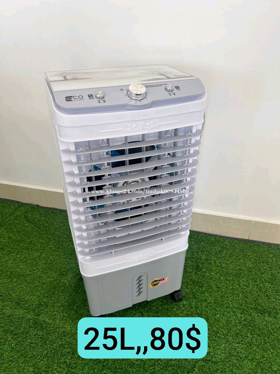 កង្ហារទឹកកក