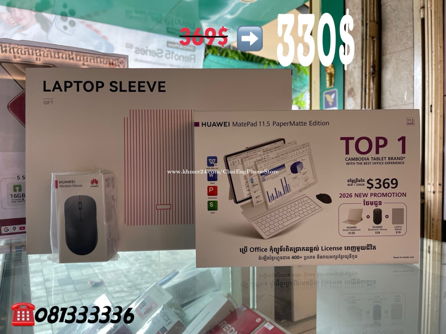 Huawei Mate Pad 11.5 Paper Matte edition2025 Ram8G/256GB WiFi only ថ្មីប្រអប់ធានាក្រុមហ៊ុនតម្លៃពិសេស