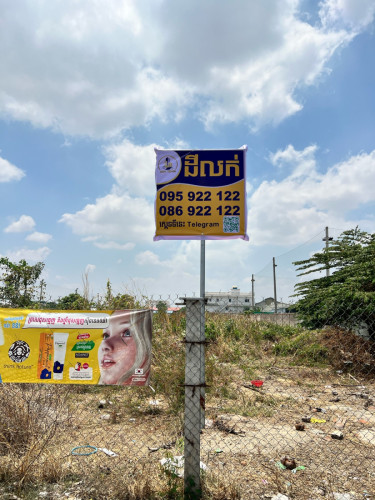 ដីកែងខ្នាតវីឡាឬអាចបើកអាជីវកម្មបាន លក់ក្នុងតំលៃពិសេស
