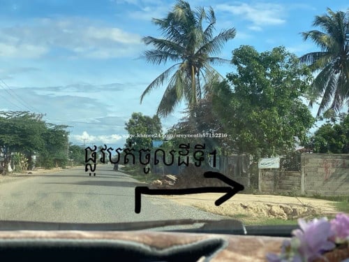 ដីលក់ អង្គស្នួល