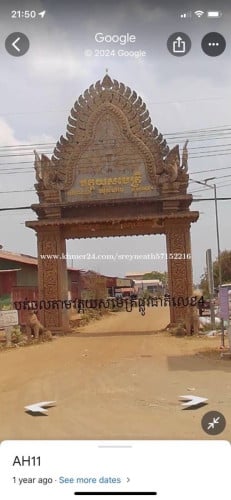 ដីលក់ អង្គស្នួល