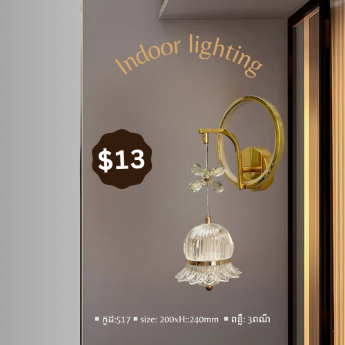 ម៉ូតអំពូលលម្អជញ្ជាំងក្នុងផ្ទះ , ក្បាលគ្រែ
