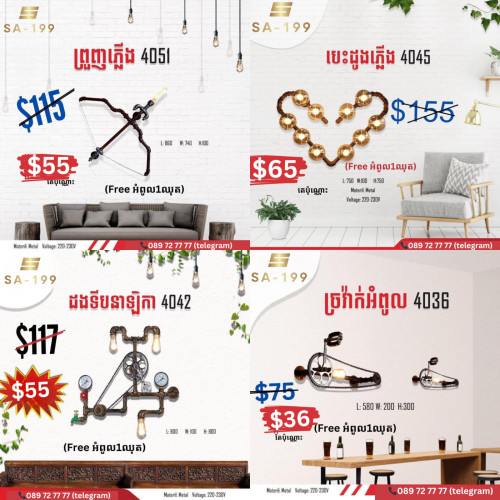ម៉ូតអំពូលលម្អជញ្ជាំងក្នុងផ្ទះ , ក្បាលគ្រែ