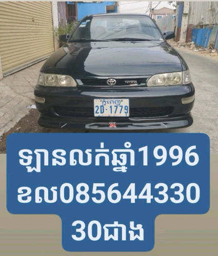 ដាក់ចិត្តលក់ហើយ