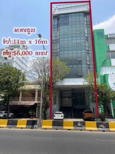 អាគារជួល តម្លៃពិសេស