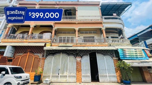 ផ្ទះអាជីវកម្ម 2ល្វែង សម្រាប់លក់ នៅជិតស្ពានច្បារអំពៅ