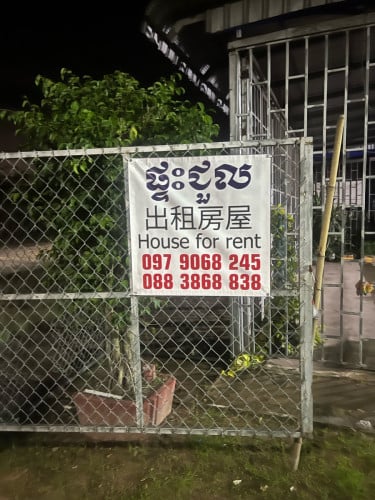 ផ្ទះជួល 500$ក្នុងមួយខែ