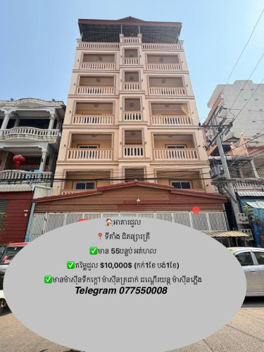 🏠出租公寓楼✅共有55间房间,In Poipet City