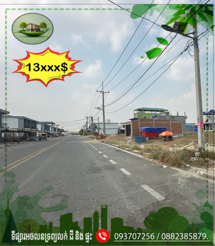 #ដីលក់តំបន់ខាងលិចផ្សារជម្ពូវ័ន💰តម្លៃត្រឹមតែ៖ 13xxx ដុល្លារ 🔹ទំហំដី៖ 4.20ម x 20ម 🚩