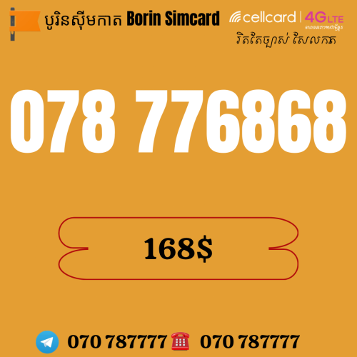 012 679999 012 971999 011 897777 081833333