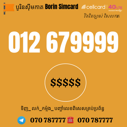 012 679999 012 971999 011 897777 081833333
