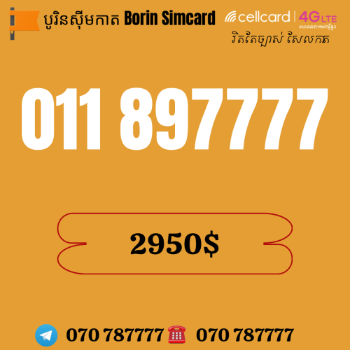 012 679999 012 971999 011 897777 081833333