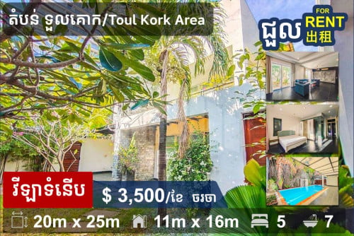 Big Villa For Rent in Toul Kork Area
