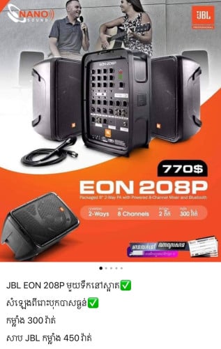 Jbl eon 208p