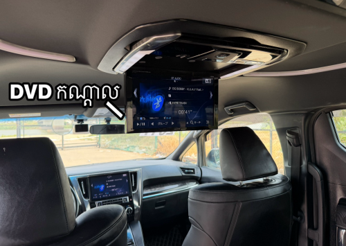 Toyota Alphard 2017 Auto3 ( ក្រដាសពន្ធថ្មី ) កែល្អគុណភាព