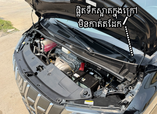 Toyota Alphard 2017 Auto3 ( ក្រដាសពន្ធថ្មី ) កែល្អគុណភាព
