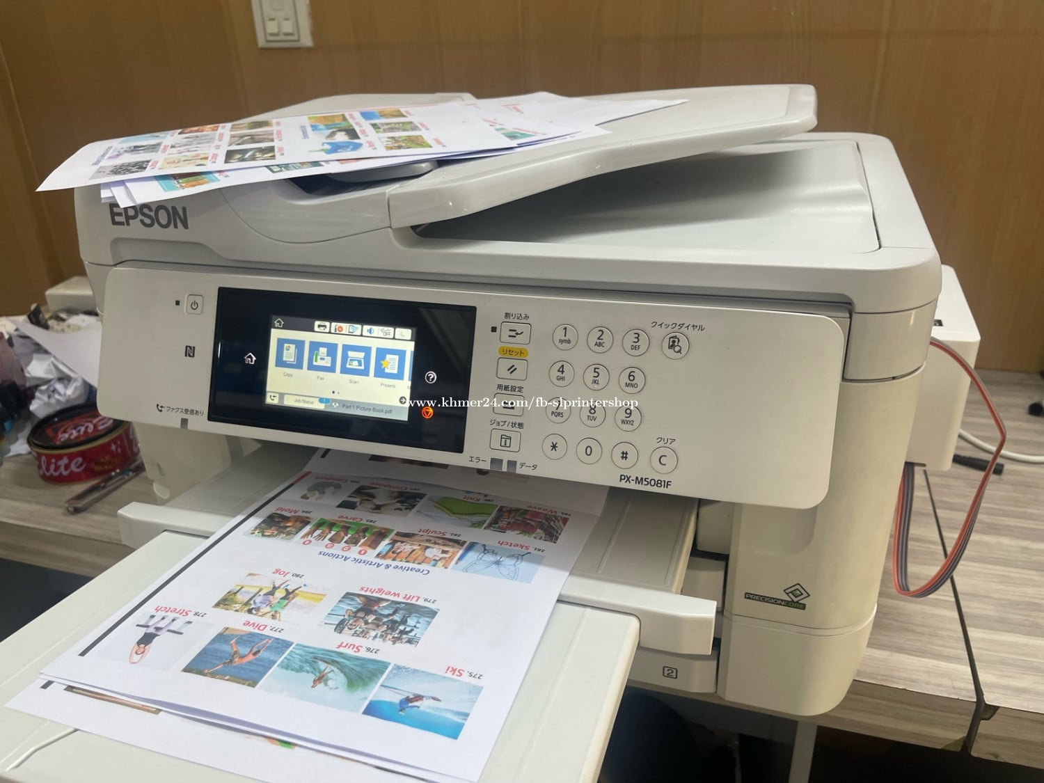 EPSON PX-M5081F ជាប្រភេទម៉ាសុីនមួយទឹកជប៉ុន