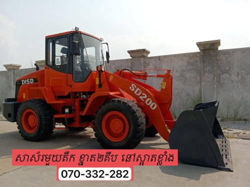 សាស័រមួយតឹកដូសាន់