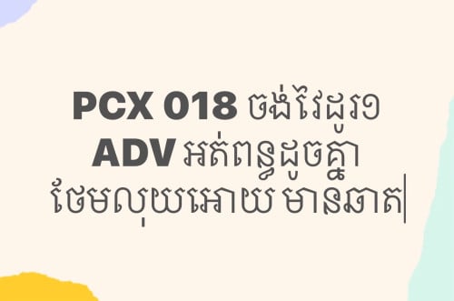 ចង់វៃដូរ