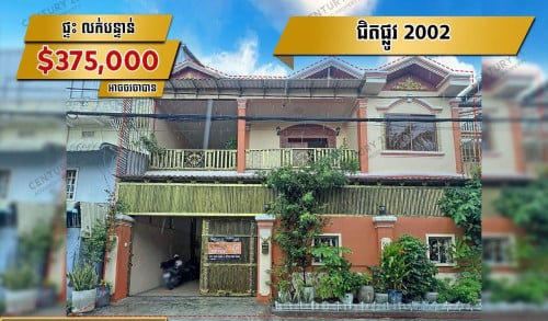 ផ្ទះសម្រាប់លក់