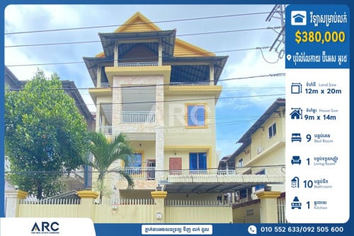វីឡាសម្រាប់លក់ក្នុងបុរីប៊ីអេសអូរ៥