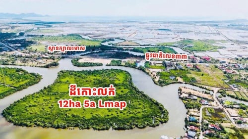 ដីកោះលក់ក្រោមទីផ្សារ (ដីកម្រ តម្លៃលក់ពិសេស )