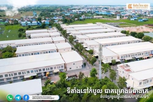 ផ្ទះជួលរឺលក់
