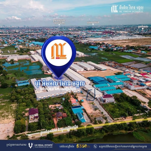 ផ្ទះជួលរឺលក់