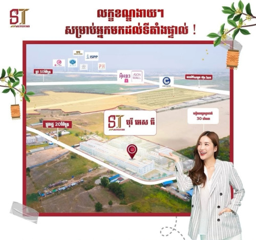 ផ្ទះអាជីវកម្ម​ជាប់និងបុរីជីបម៉ុង60m លក់បន្ទាន់