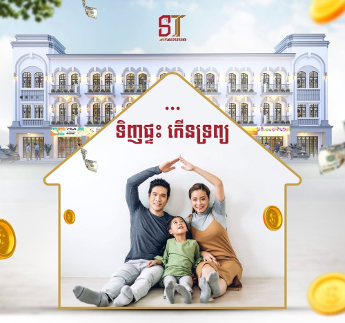 ផ្ទះអាជីវកម្ម​ជាប់និងបុរីជីបម៉ុង60m លក់បន្ទាន់