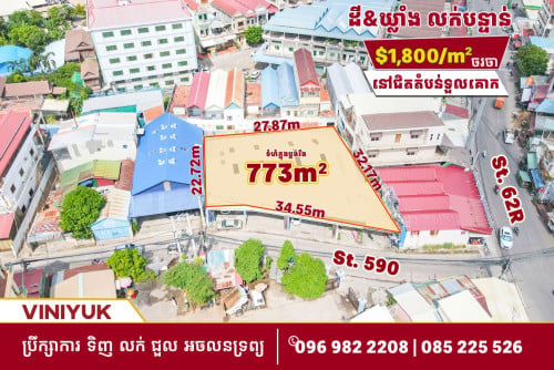 ដី&ឃ្លាំង លក់បន្ទាន់!!