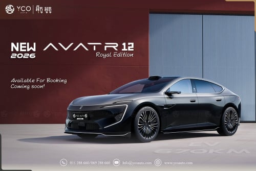 ថ្មី ខ្លាញ់គោ AVATR 12 ROYAL EDITION