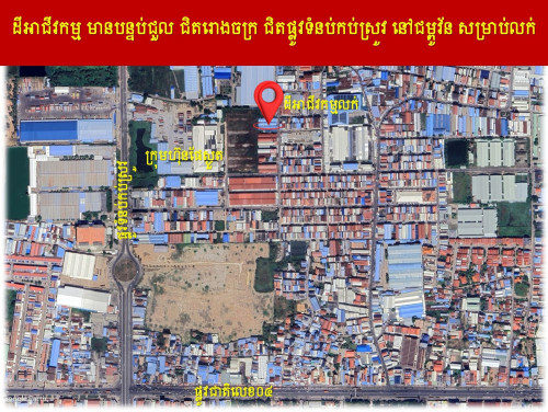 #RTWH890K »»» ដីអាជីវកម្ម មានបន្ទប់ជួល ជិតរោងចក្រ ជិតផ្លូវទំនប់កប់ស្រូវ នៅជម្ពូវ័ន សម្រាប់លក់