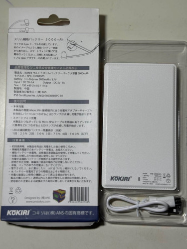 ⚡️Power Bank 5000mAh របស់KOKIRIជប៉ុន🔋❇️តម្លៃ2.5$📍ទីតាំង ភ្នំពេញ(ទួលសង្កែ)