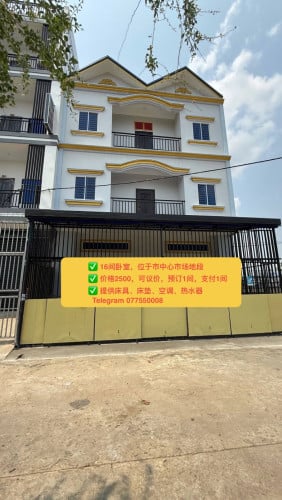 ✅ 16 បន្ទប់គេង ✅ តម្លៃ 2500 ចចារ កក់ 1 បង់ 1 ✅ សម្ភារៈគ្រែ ពូក ម៉ាសុីទឹកក្ដៅត្រជាក់