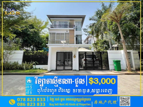 🏠វីឡាទោល ចាស្មីនណា សម្រាប់ជួល | Jasmina Villa for Rent