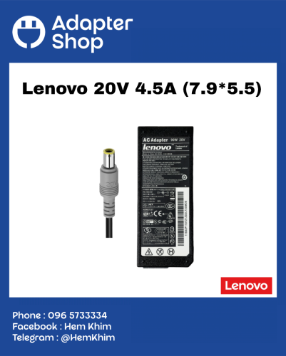 Adapter Lenovo 20V 4.5A 90W (7.9*5.5)