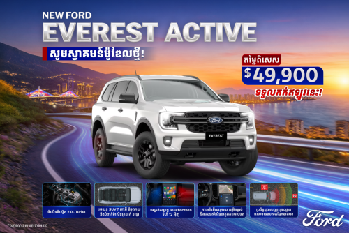 Ford Everest Active 2026 តម្លៃ​ $49,900