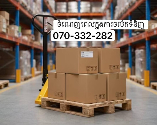 Hand pallet