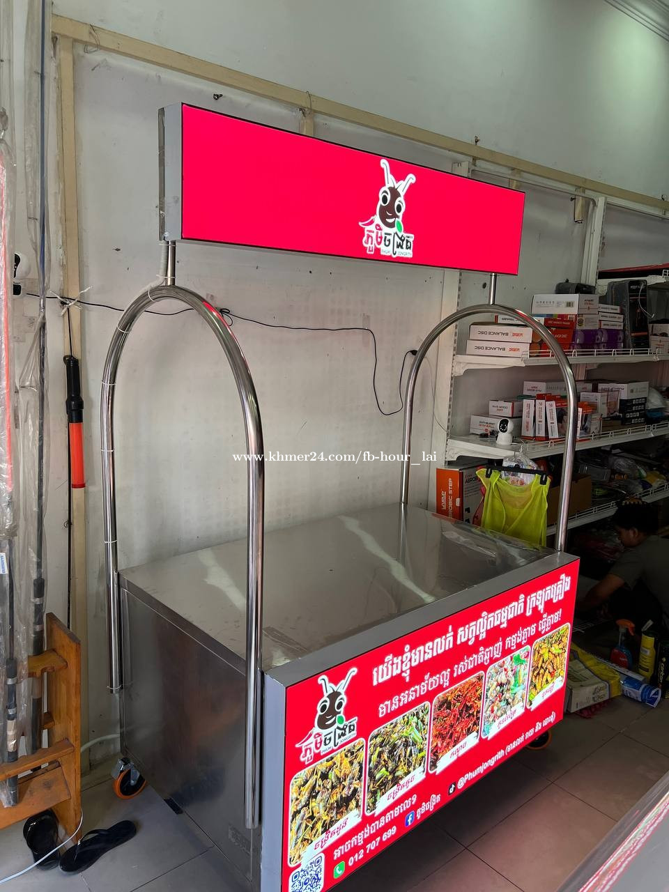 ទូរលក់ម្ហូបអាហារ ដែកអ៊ីណុកលេខ1 មួយទឹក99% តំលៃ400$