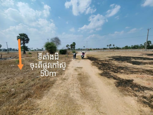 ដីលក់