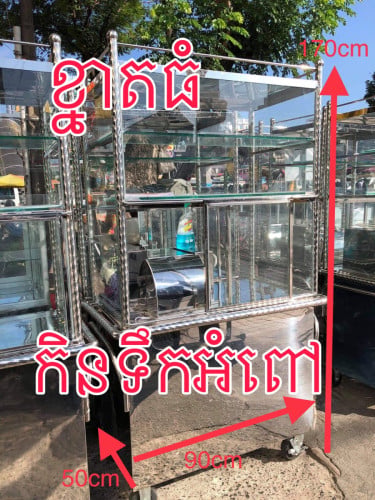 ម៉ាស៊ីនកិនទឹកអំពៅ