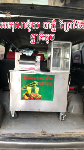 ម៉ាស៊ីនកិនទឹកអំពៅ ខ្នាតតូច