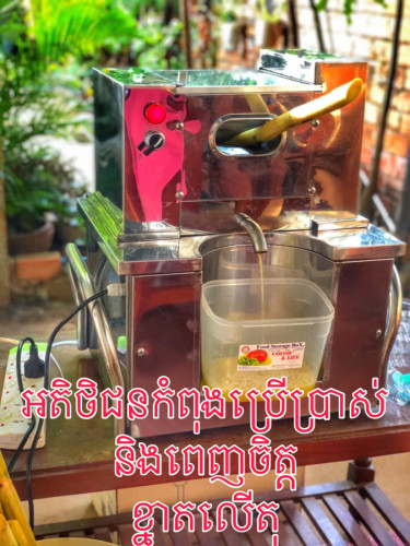 ម៉ាស៊ីនកិនទឹកអំពៅ ខ្នាតលើតុ