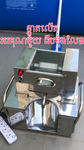 ម៉ាស៊ីនកិនទឹកអំពៅ ខ្នាតលើតុ
