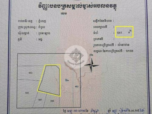 #ឃ្លាំងកែងលក់បន្ទាន់ នៅ #សួនសេដ្ឋកិច្ចកំបូល  ចំណូលស្រាប់$600/ខែ
